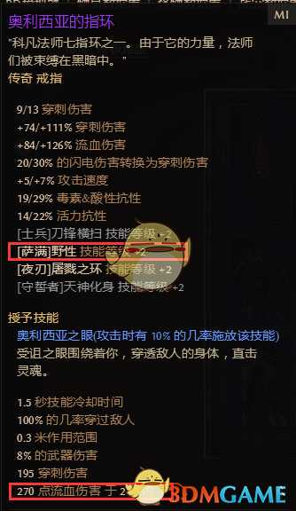 见血封喉 《恐怖黎明》双手穿刺流血诡术BD分享