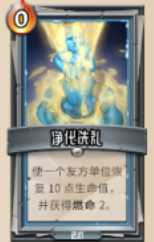 《怪物火车》净化洗礼厉害吗？净化洗礼优劣详解