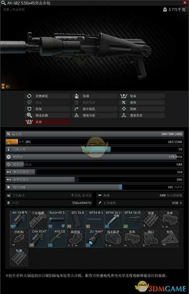 《逃离塔科夫》AK102突击步枪改枪任务参考分享