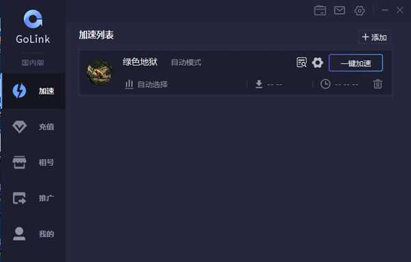 绿色地狱 Green Hell用什么加速器？联机异常怎么解决？