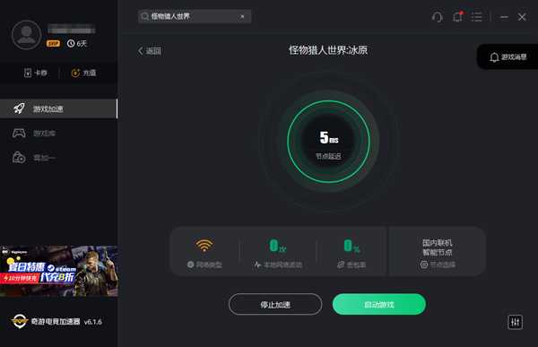 《怪猎世界冰原》第4弹大型更新 奇游专项提升联机效果