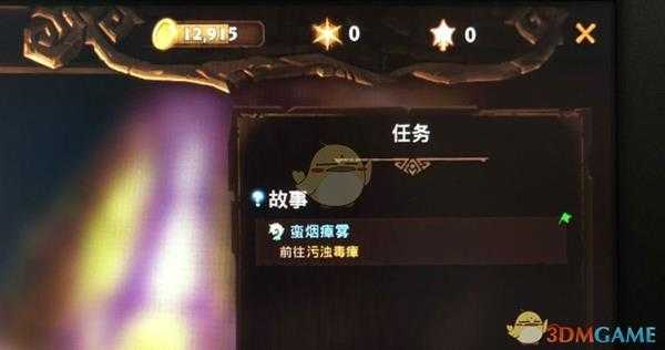 《火炬之光3》污浊毒瘴前往方法介绍