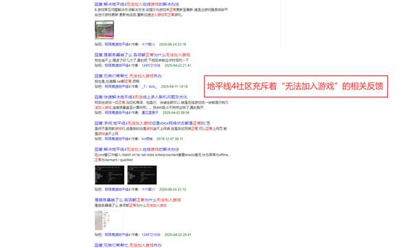 《极限竞速地平线4》无法正常加入游戏有效解决办法