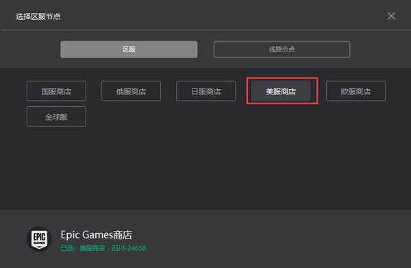 《The Cycle循环》及新手礼包EPIC免费领取教程