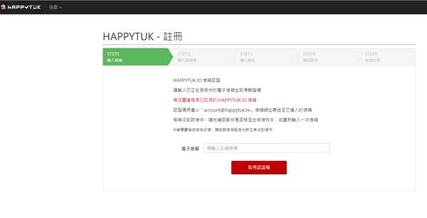 《AVA战地之王》台服账号注册与客户端下载教程