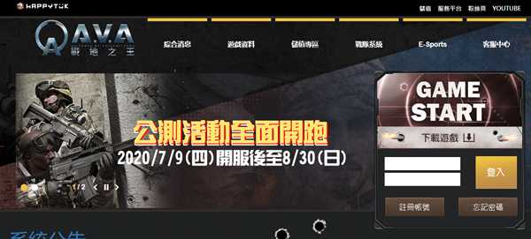 ava台服什么加速器支持加速 下载速度慢解决办法