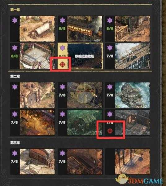 《赏金奇兵3》选关界面准星图标含义介绍