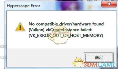 《超猎都市》vulkan报错解决方法介绍