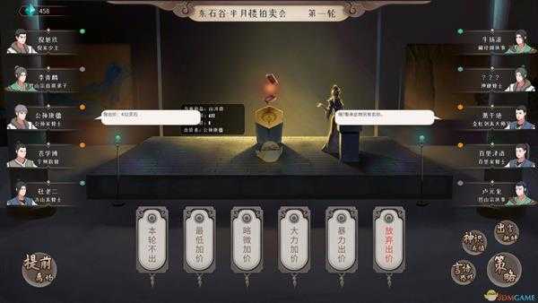 《觅长生》善水印神通效果介绍