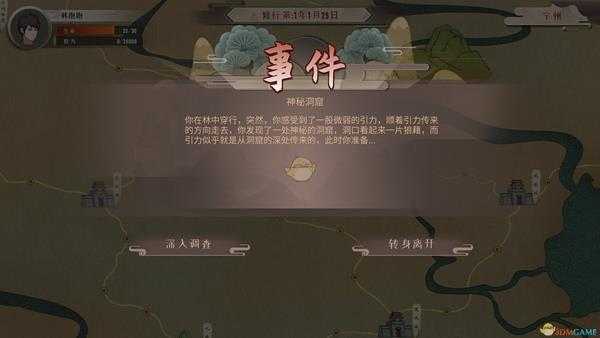 《觅长生》刚柔并济神通效果介绍