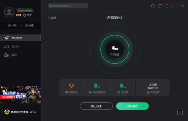 奇游加速器：新增“喜加一”功能 全网免费游戏不错过！