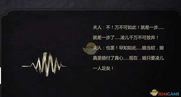 《纸人贰》老爷人物经历和性格详细介绍