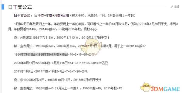 《纸人贰》戏班子来历介绍