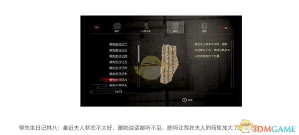 《纸人贰》陈妈改药量的证据介绍