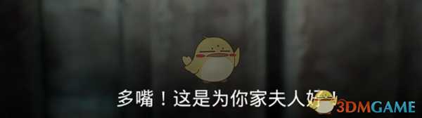 《纸人贰》陈妈改药量的证据介绍