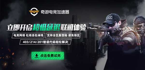 《逃离塔科夫》0.12.7海关扩张更新 奇游支持满速下载提速