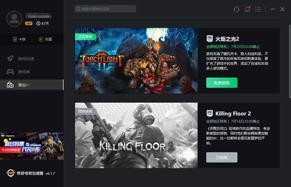 《火炬之光2》Epic喜加一免费送 多人联机加速选奇游