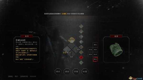 《紫塞秋风》嘲风玉指属性效果一览