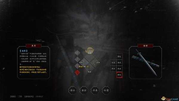 《紫塞秋风》沧溟剑属性效果一览