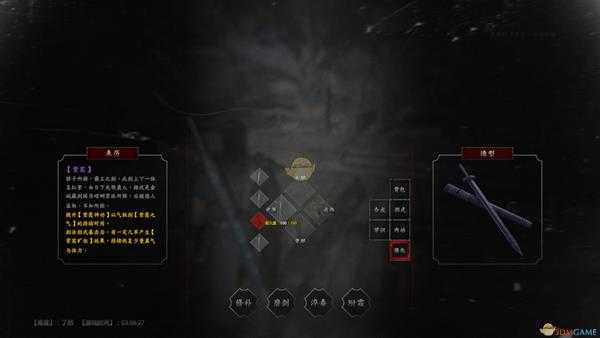 《紫塞秋风》紫宸剑属性效果一览