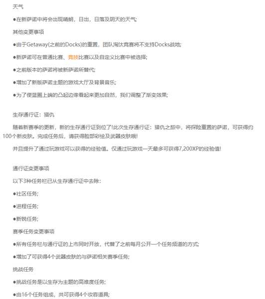 《绝地求生》第8赛季重磅更新！奇游专项优化提升加速效果