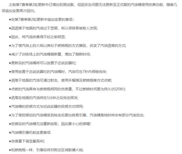 《绝地求生》第8赛季重磅更新！奇游专项优化提升加速效果