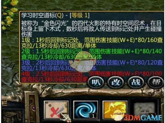 《忍者村大战》波风水门技能介绍