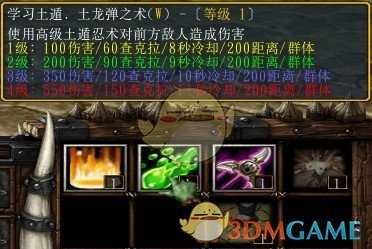 《忍者村大战》三代火影猿飞日斩新手攻略