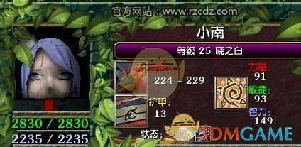 《忍者村大战》小南新手攻略