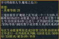 《忍者村大战》多由也玩法攻略