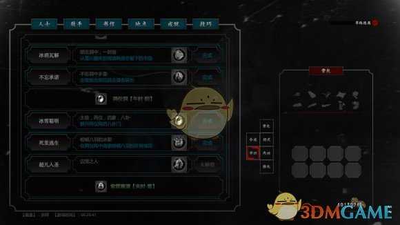 《紫塞秋风》成就死里逃生获取方法分享