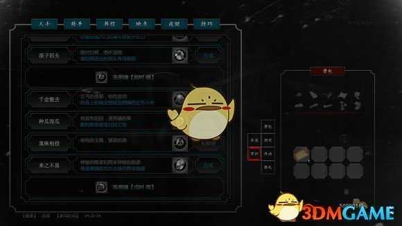 《紫塞秋风》成就来之不易获取方式分享