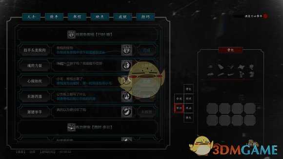 《紫塞秋风》成就东游西荡获取方式分享