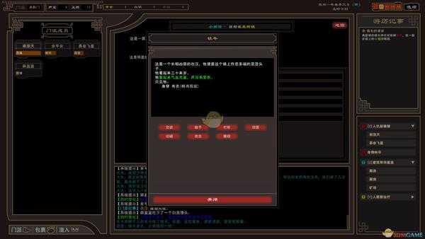 《我来自江湖》云门全轻功武学属性效果一览