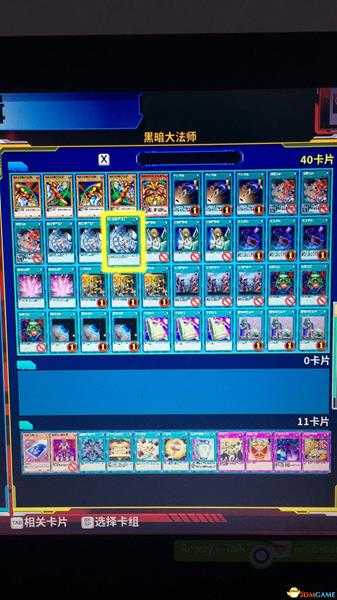 《游戏王：决斗者遗产链接进化》黑暗大法师卡组