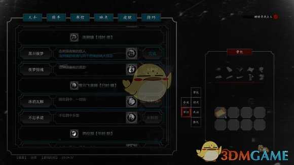 《紫塞秋风》成就黑日做梦获取方式分享