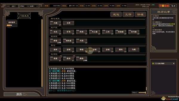 《我来自江湖》血刀门掌门位置分享