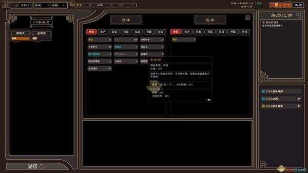 《我来自江湖》少林派掌门武器梵心属性效果一览