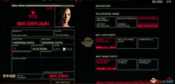 《赛博朋克2077》主角背景设定介绍