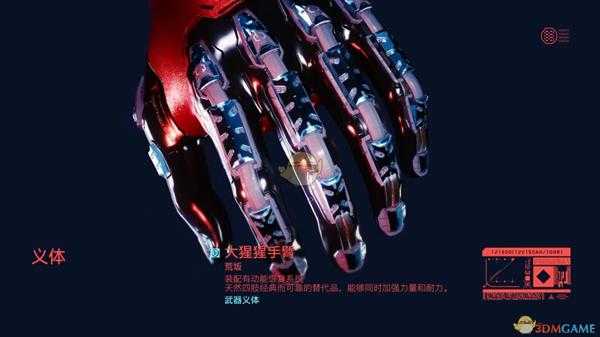 《赛博朋克2077》荒坂公司武器介绍