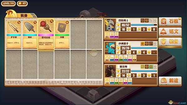 《尼罗河勇士》盾牌猛击石板效果介绍