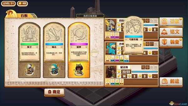 《尼罗河勇士》劈落石板效果介绍