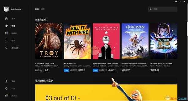 《全面战争传奇：特洛伊》游戏及dlc免费领取方法