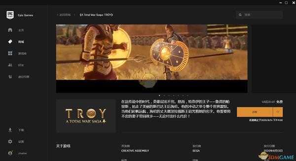 《全面战争传奇：特洛伊》游戏及dlc免费领取方法