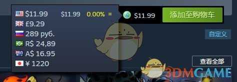 《枪火重生》游戏价格介绍