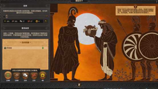 《全面战争传奇：特洛伊》图文上手指南 从入门到精通系统教程详解