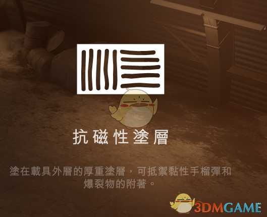 《战地5》虎式坦克技能选择指南