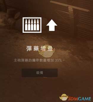 《战地5》虎式坦克技能选择指南