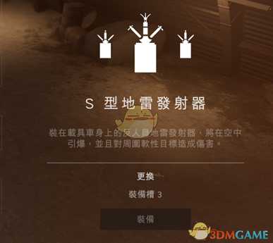 《战地5》虎式坦克技能选择指南