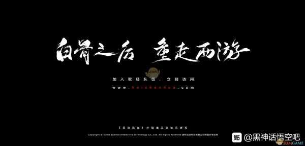 《黑神话：悟空》一些有趣的点分享